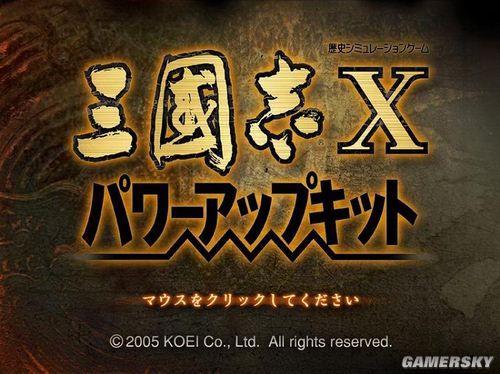 三国志10系列游戏大全,三国志11和三国志11威力加强版