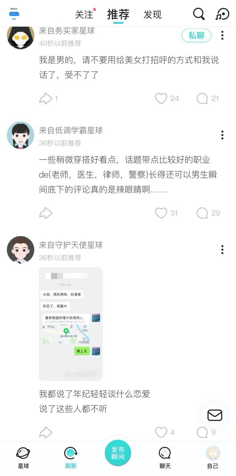 烧光10亿的社交App：号称为灵魂买单，却把用户推给楼下邻居