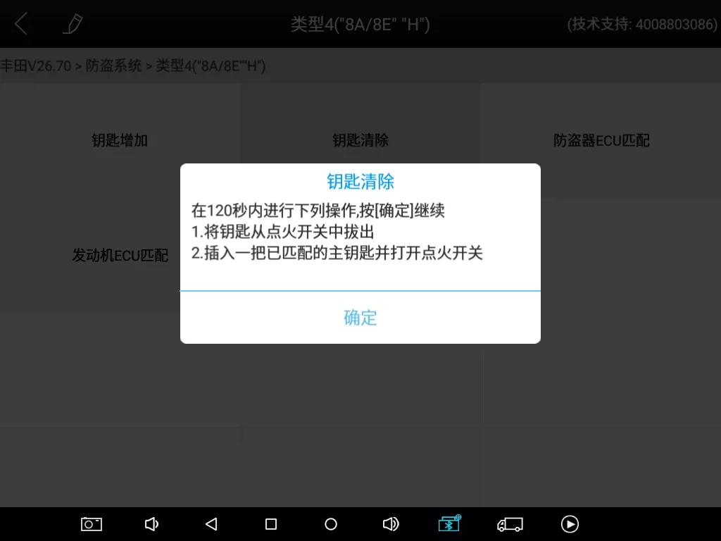 丰田rav4防盗钥匙怎么匹配,rav4荣放增配遥控钥匙匹配教程