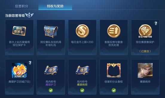 王者荣耀新赛季更新公告最新,王者荣耀新赛季更新官方消息