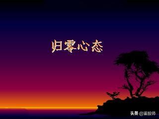 投资大师的心得,投资大师的股市心理