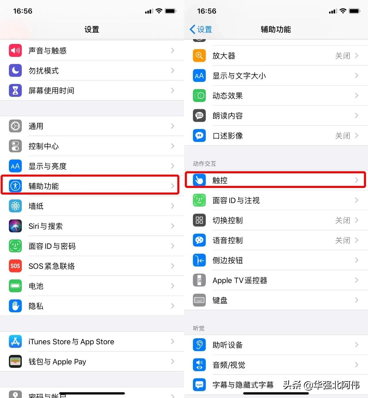iphone老是自动暗屏,iphone自动亮屏怎样关闭