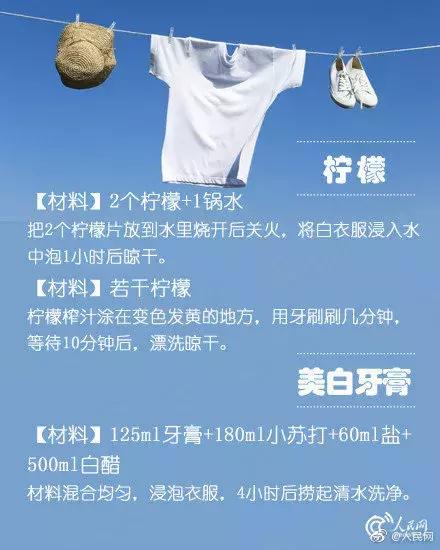 白色衣物发黄怎么洗白,白色衣物收藏技巧