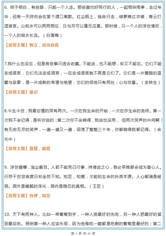 作文素材必备60篇高考版范文,高考作文素材大全很实用的