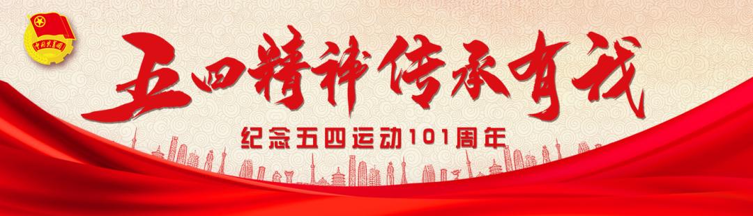 让青春力量澎湃在中原大地