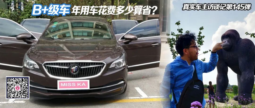 别克君越1.5t车主真实油耗,别克君越真实车主用车感受