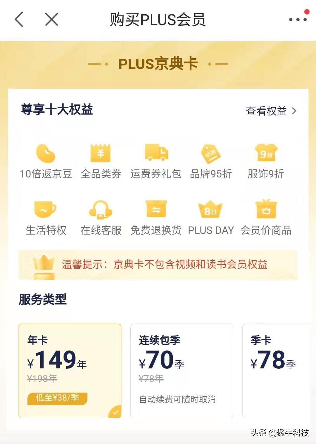 为什么电商购会员更便宜,电商会员到底划算吗