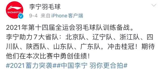 陈雨菲退赛全英,全运会上陈雨菲穿啥鞋子