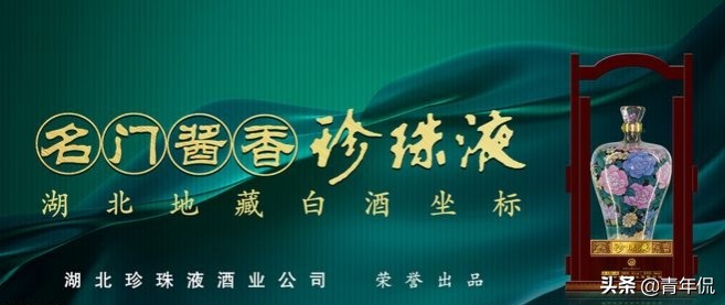 湖北省的八大名酒是哪些,湖北十大名酒排名前十名的酒