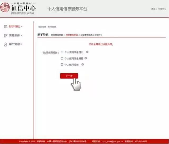 银行查个人征信怎么查询,个人征信自助机怎么查询