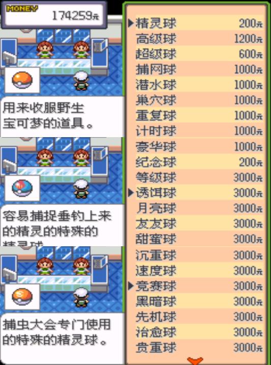 口袋妖怪究极绿宝石4.b攻略大全,口袋妖怪究极绿宝石4攻略详细版