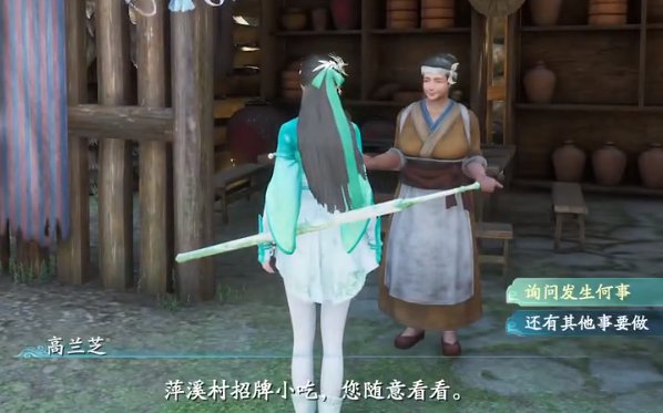 邪龙之影仙剑奇侠传剧情解说7,仙剑奇侠传7试玩版什么时候上线