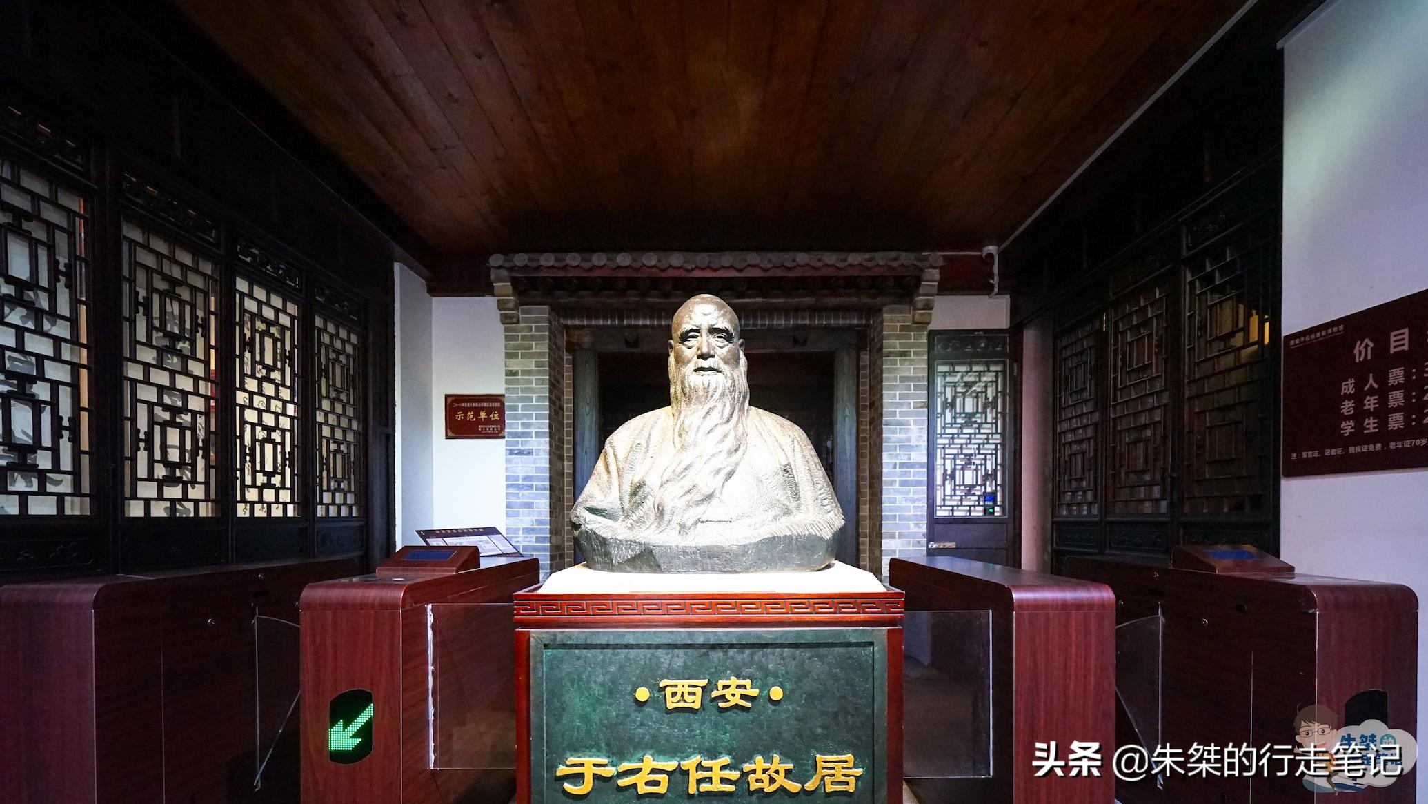 西安有一个名人故居，主人是复旦大学创始人，被誉为“当代草圣”