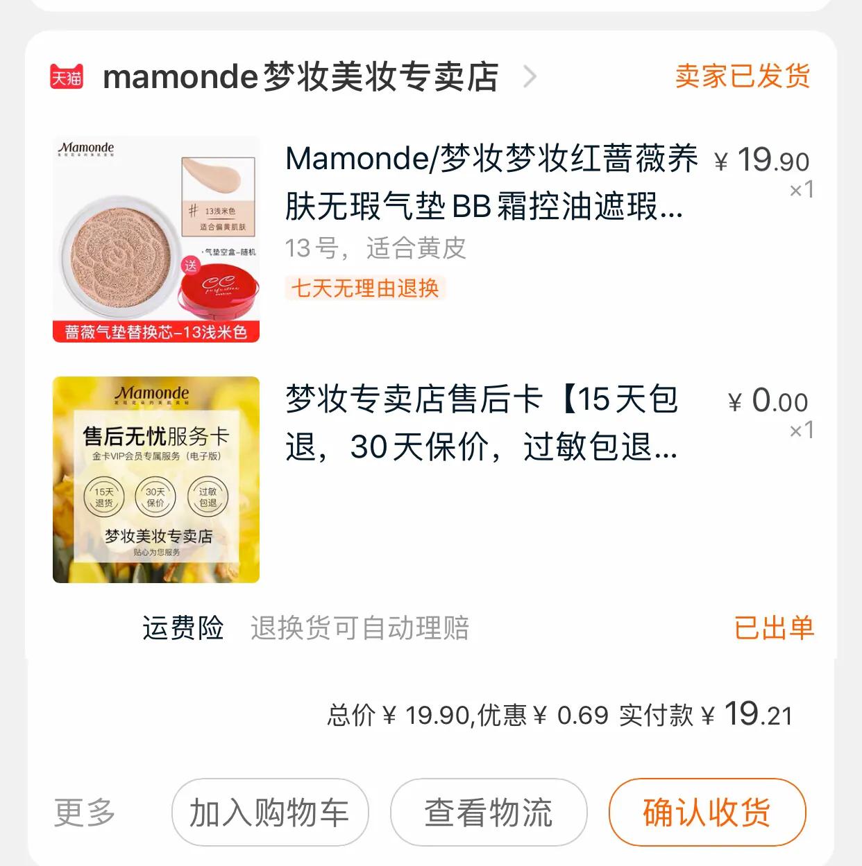 淘宝上的小样都好用,淘宝上买小样好吗