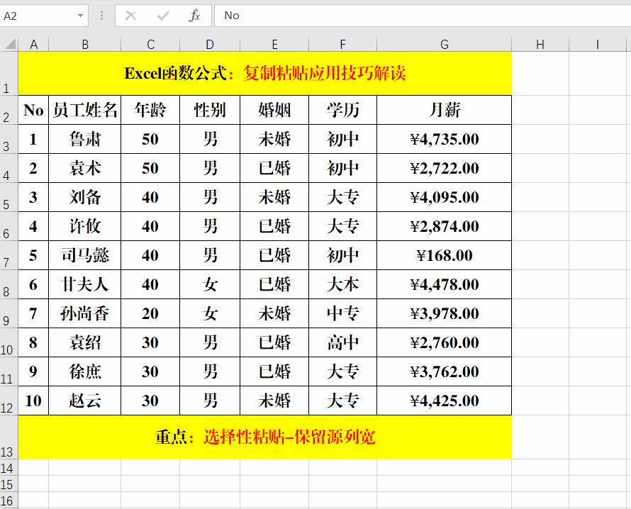 excel表格转换成word且格式不变,excel里复制的数粘贴出来是0