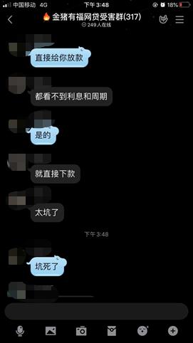 套路贷借五万本金还59000本金,借4000还15000的套路贷新闻