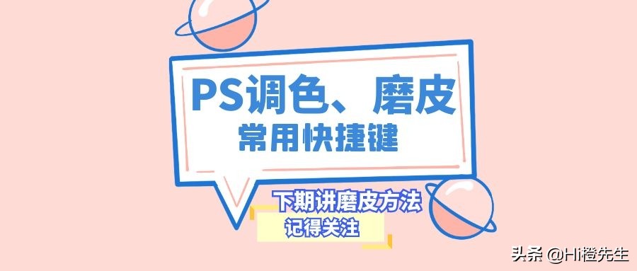ps修图都用什么磨皮软件,ps修图调色液化磨皮等的先后顺序