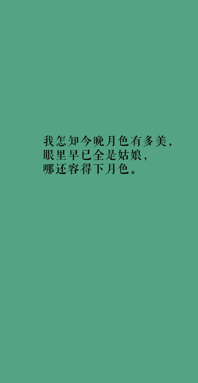 文字大图绿色系壁纸,最新绿色美丽山河壁纸