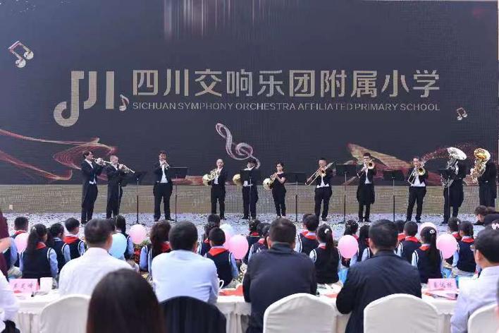 成都交响乐附属小学教学质量,成都交响乐团附属小学