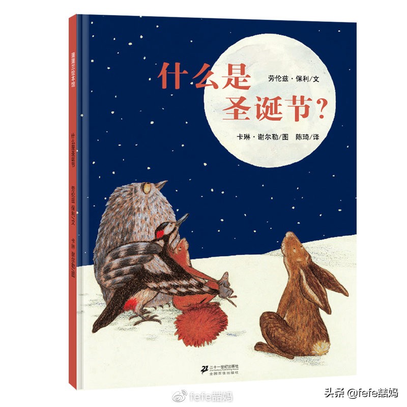 冬日圣诞书籍推荐,读书暖冬书单