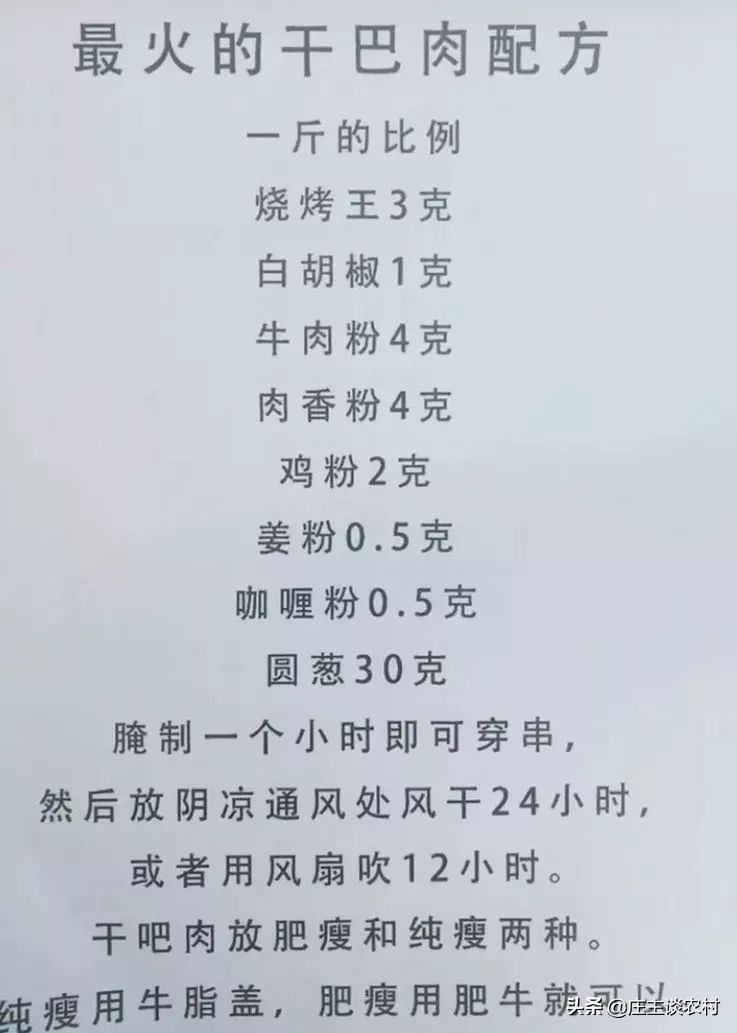 厨师手写配方大全集,商用厨师配方教程