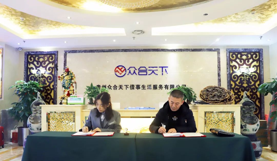 贵州众合债服务有限公司最新情况,贵州众合债事生活服务有限公司