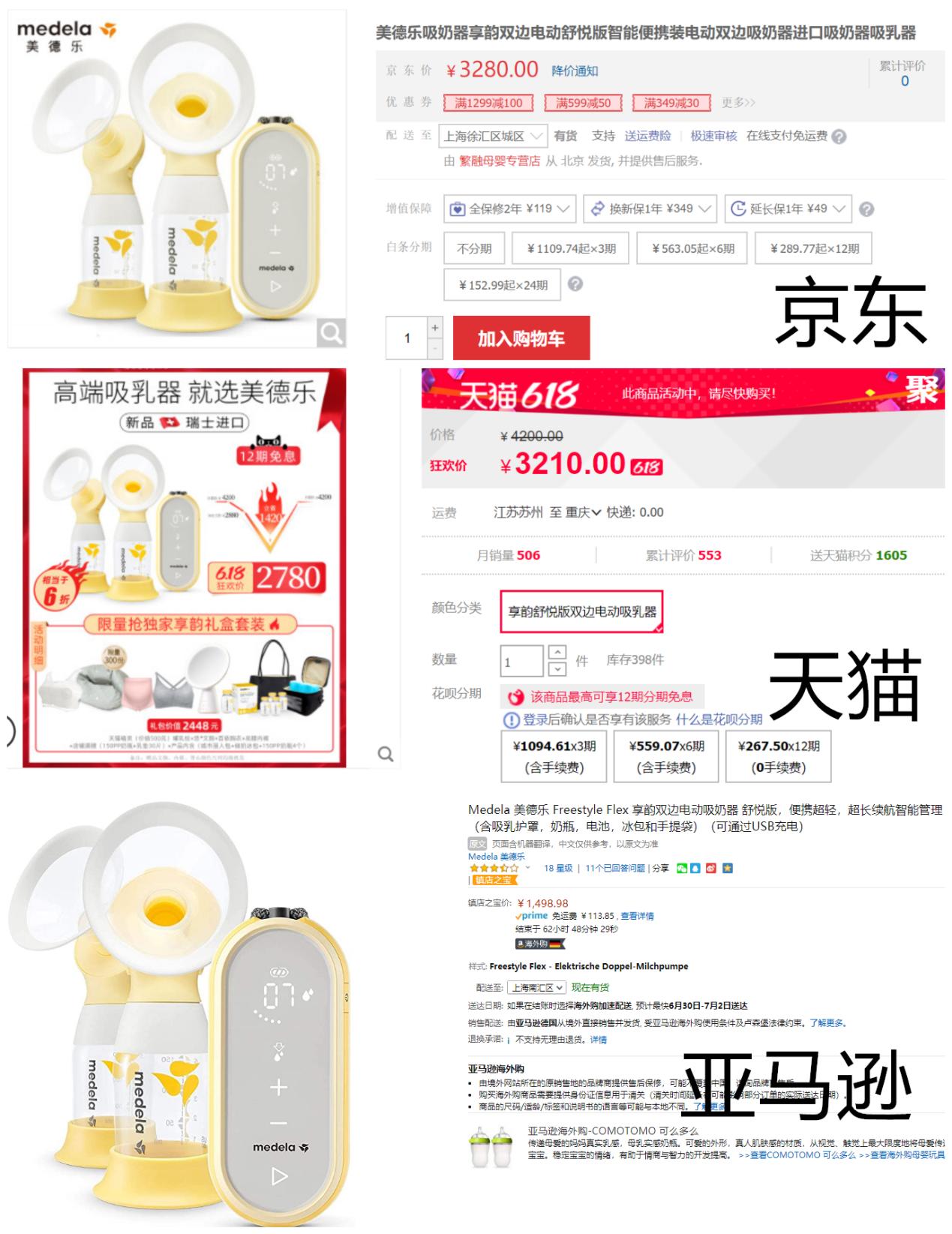 618母婴囤货好物,618母婴大牌好货速来