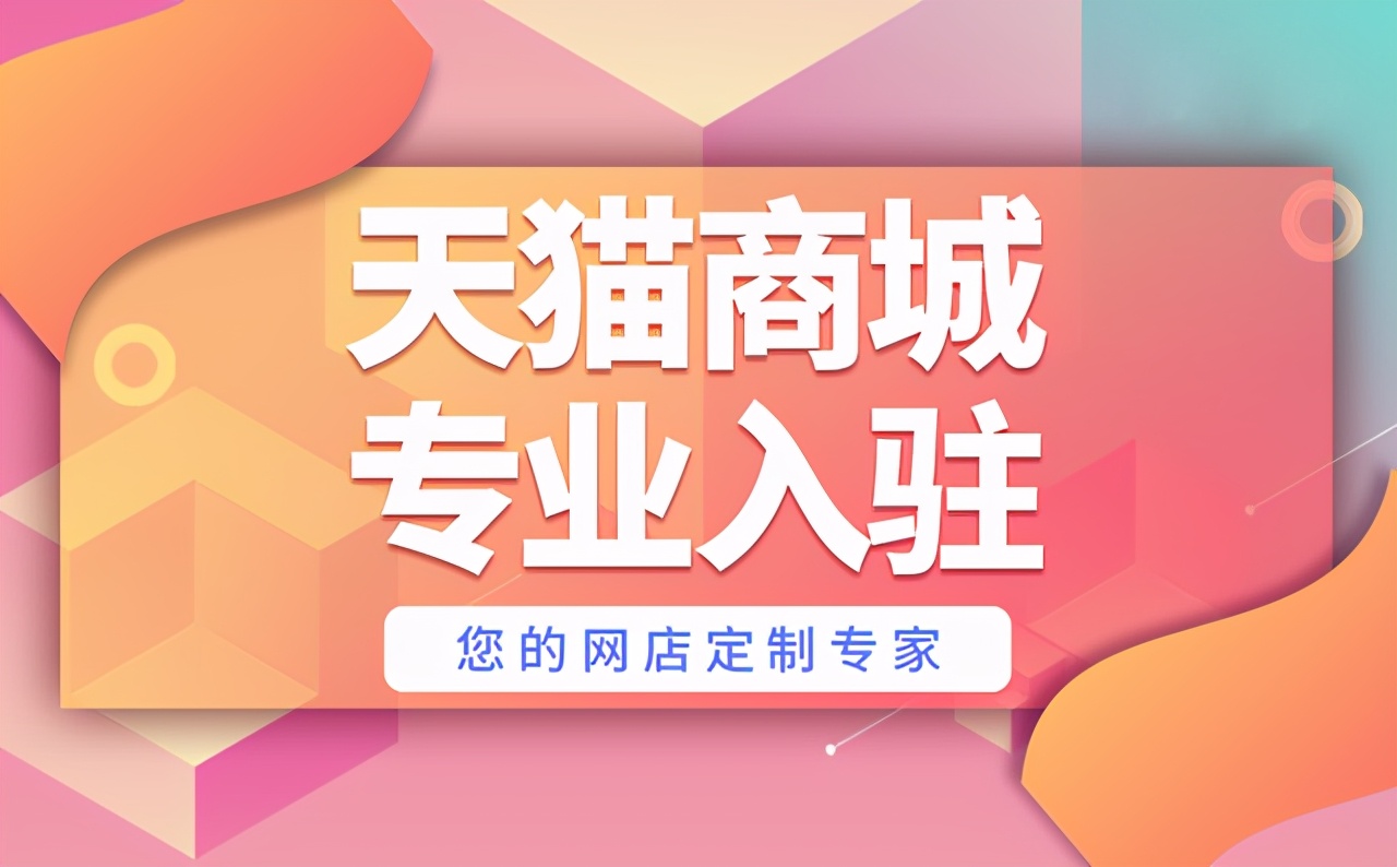 入驻天猫商标注册证的要求,字母加数字的商标可以入驻天猫吗