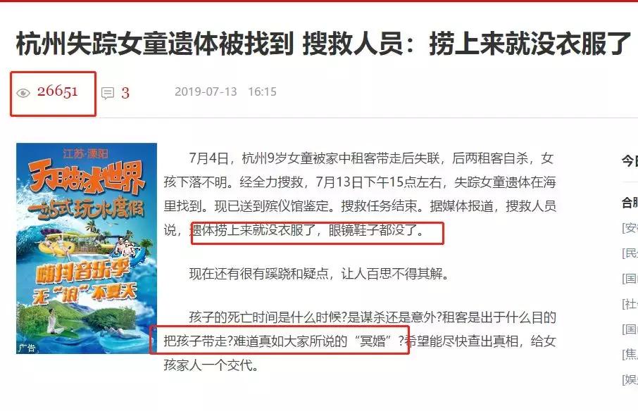 杭州女童遇害最新结果,杭州女童事件怎么回事