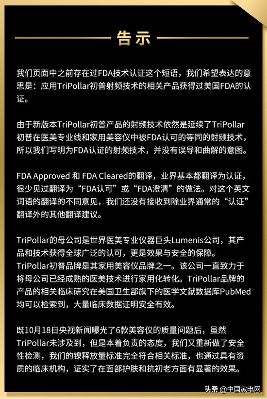 镍含量超标美容仪,镍超标的美容仪