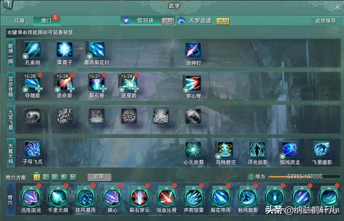 剑网三反派门派,剑网3五毒和唐门哪个厉害