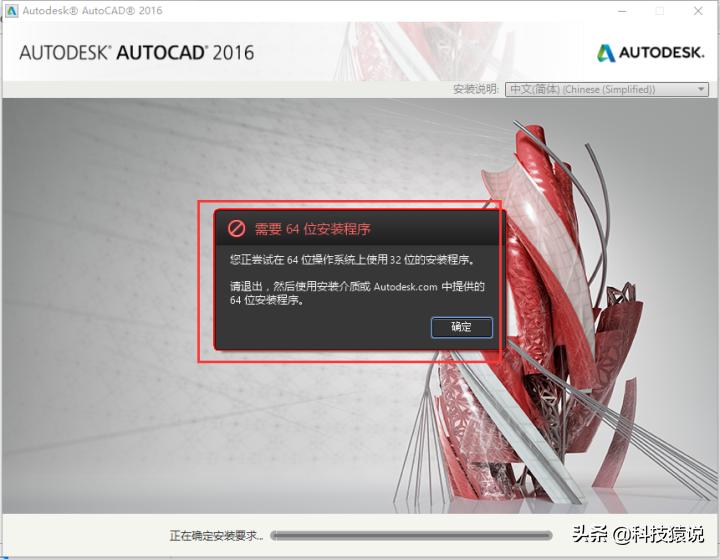 cad2016安装教程和激活,cad2016安装教程和激活方法