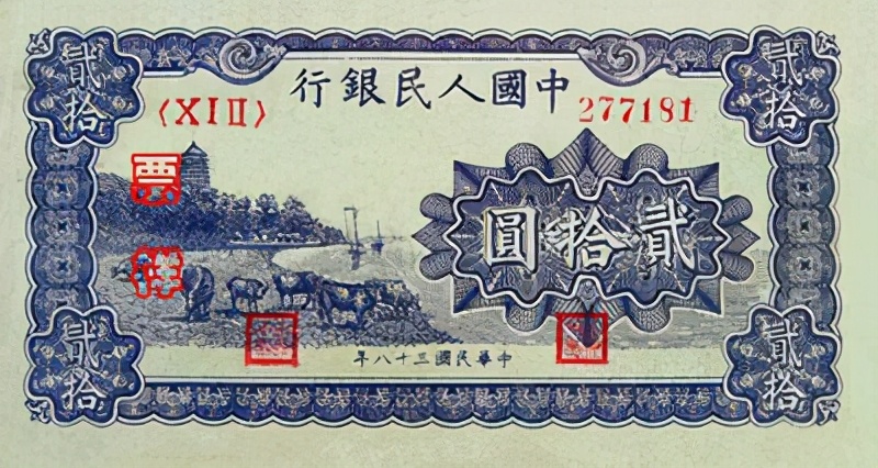 第一套人民币全套收藏价格表,第一套人民币简介