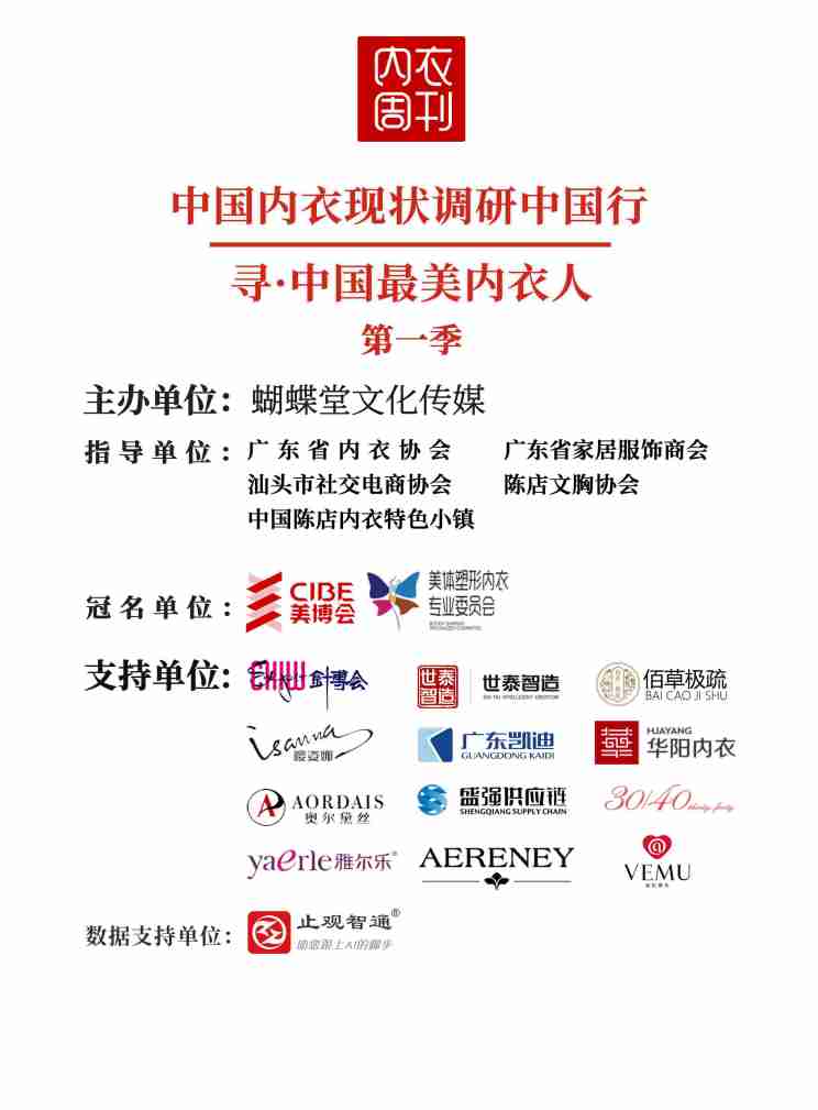 蝴蝶堂|佰草极疏：中草药养护是个噱头？试用才知道真香