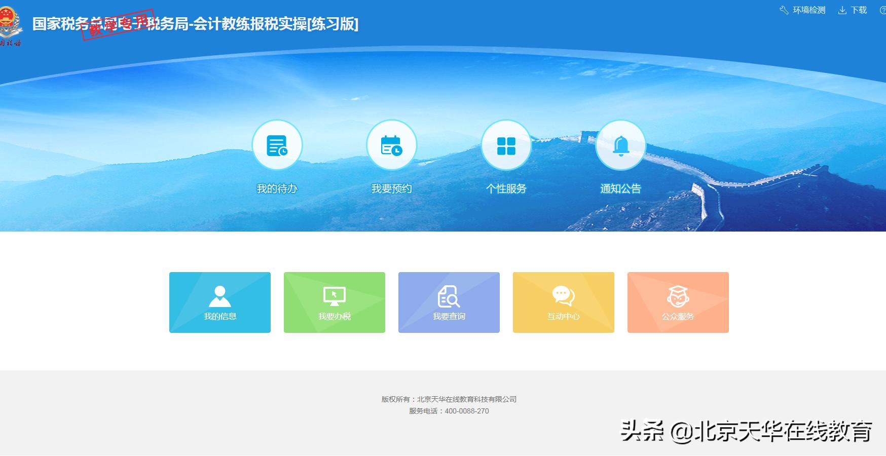 申报有误怎样重新申报,申报信息填错如何修改