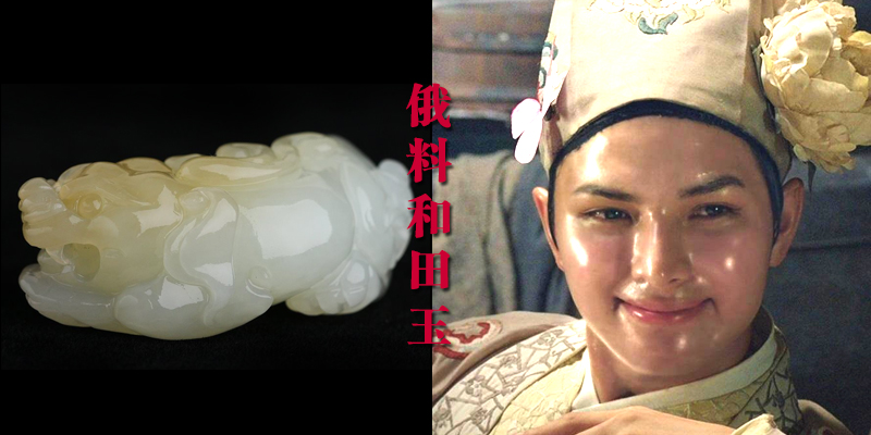 石佛寺哈妮和田玉直播,石佛寺直播卖和田玉的猫腻