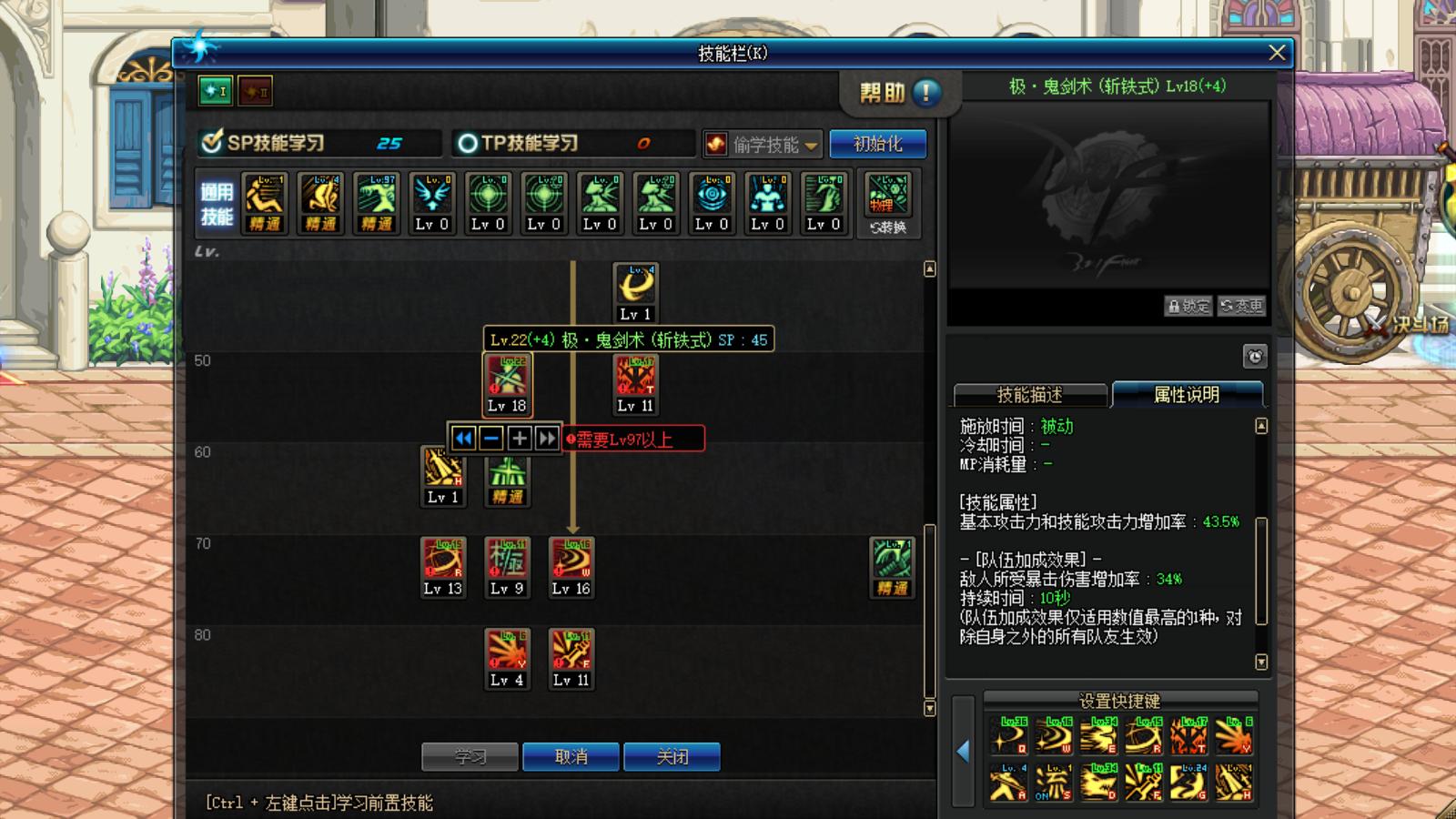 dnf剑神二觉改版,dnf25仔取消了吗