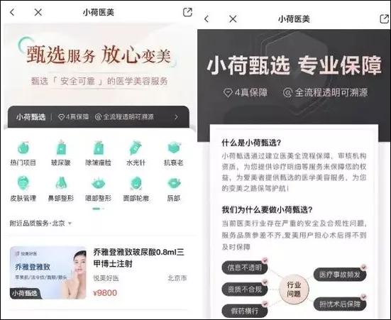 医美近五年行业报告,医美行业2021年数据报告