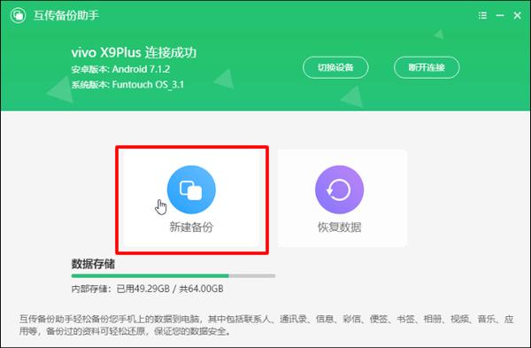 vivo微信聊天记录怎么导到新手机,vivo手机微信聊天记录导出word