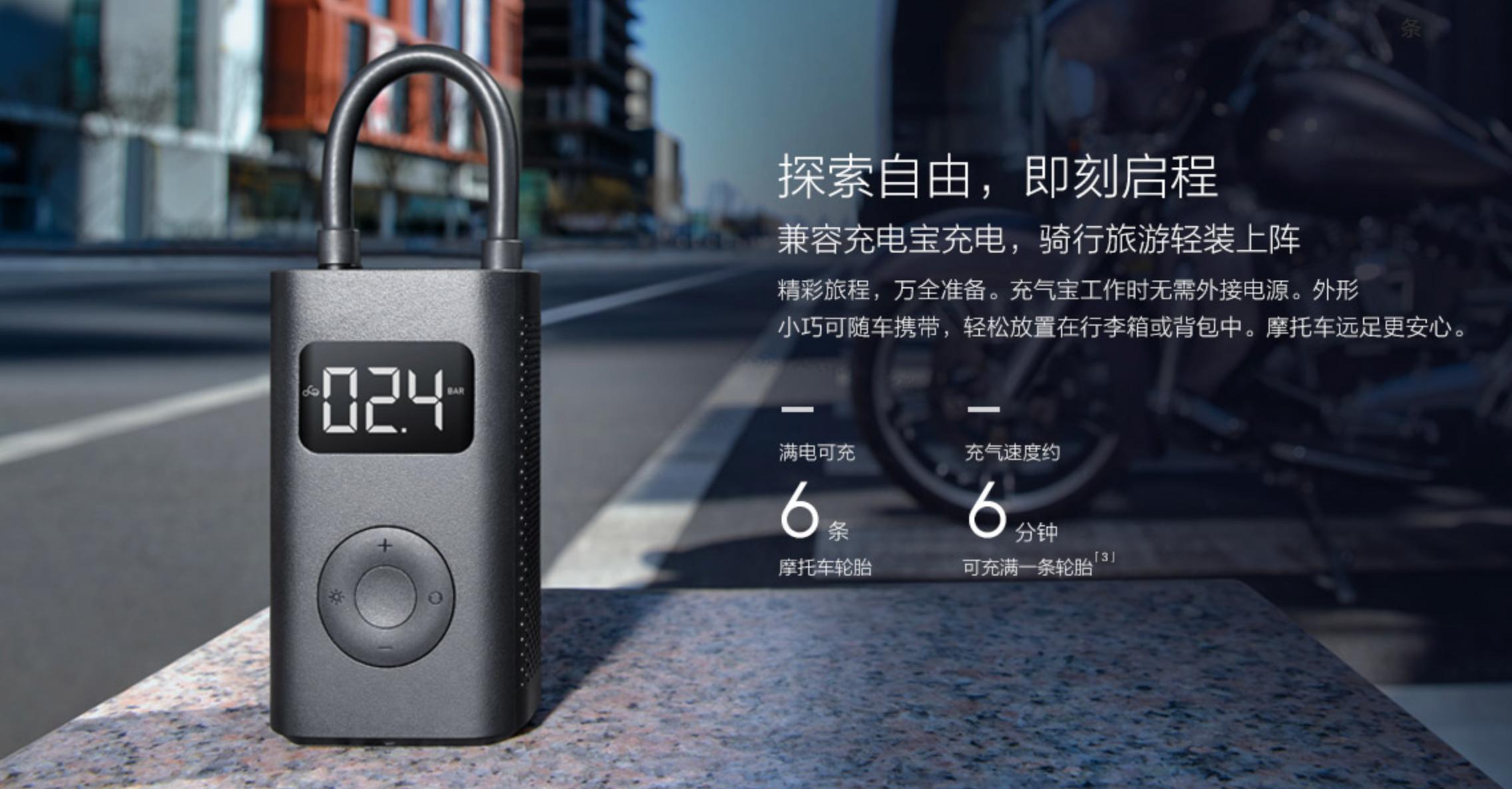 小米米家充气宝,小米米家充气宝1s可以给汽车充吗