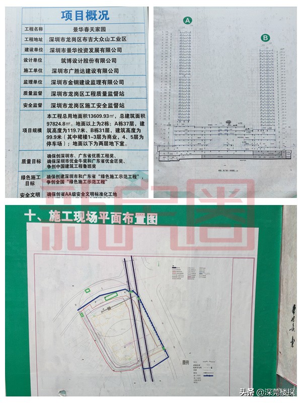 布吉附近旧改,布吉大靓片区旧改最新消息