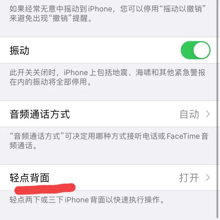 苹果手机的一些比较实用功能,苹果手机隐藏的几个超实用功能