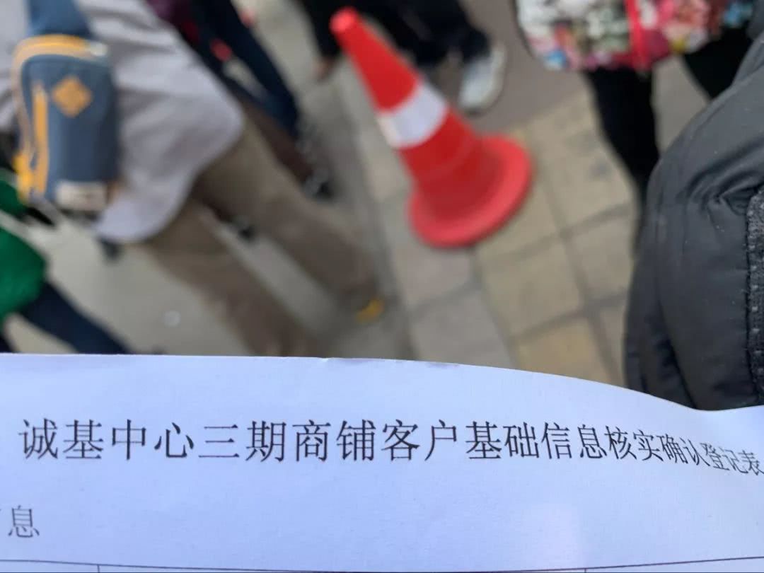 济南诚基中心商铺退房开始登记，现场答疑，不少业主提前来问情况