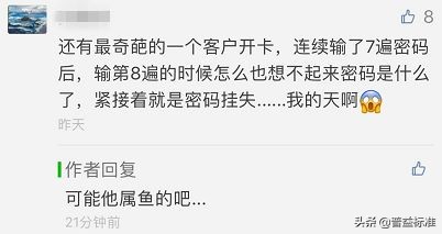 银行辞职员工吐槽段子,银行人吐槽