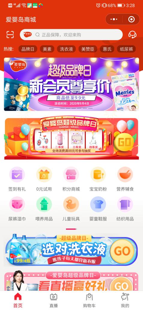 爱婴岛商业模式,爱婴岛线下活动