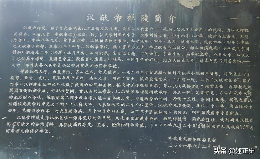 汉献帝山阳公刘协,汉献帝刘协山阳公是什么意思