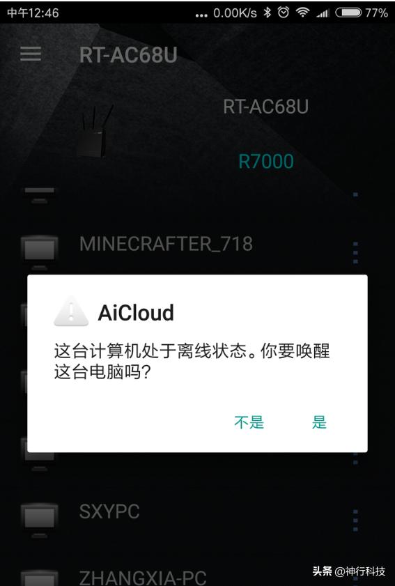 wifi插座怎么远程控制电脑开关机,远程开机使用方法视频