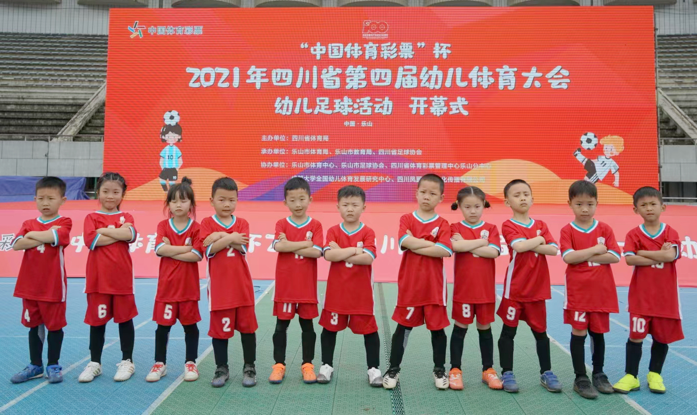 连胜两场彭山云堡幼儿园足球队出征省幼儿体育大会足球赛首战告捷