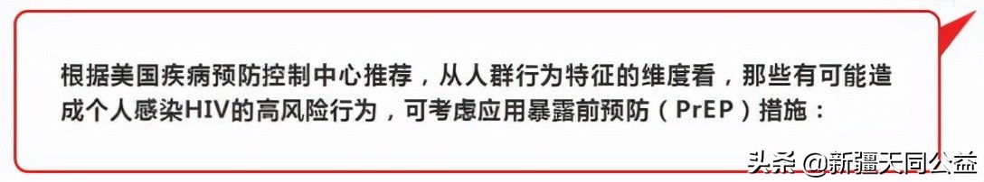 科普|你不一定了解的艾滋病知识！！！