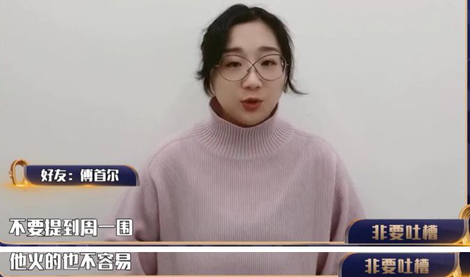 朱丹口误把娜扎喊成热巴,朱丹口误娜扎热巴视频